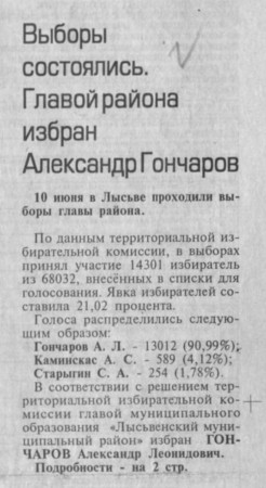 2007. -14 июн. - С.1